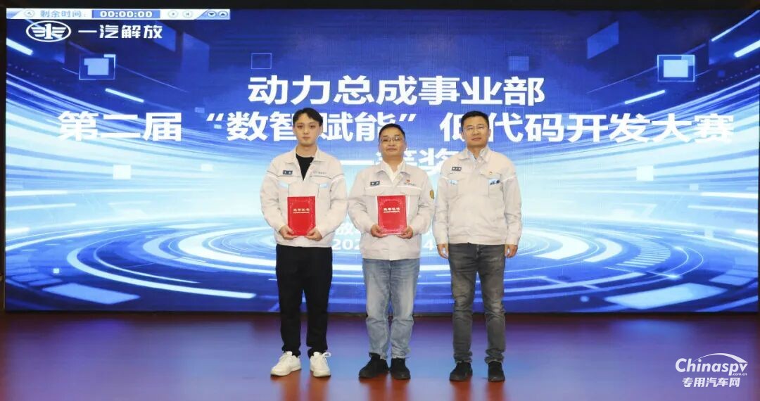 解放動力第二屆低代碼開發(fā)大賽決賽收官