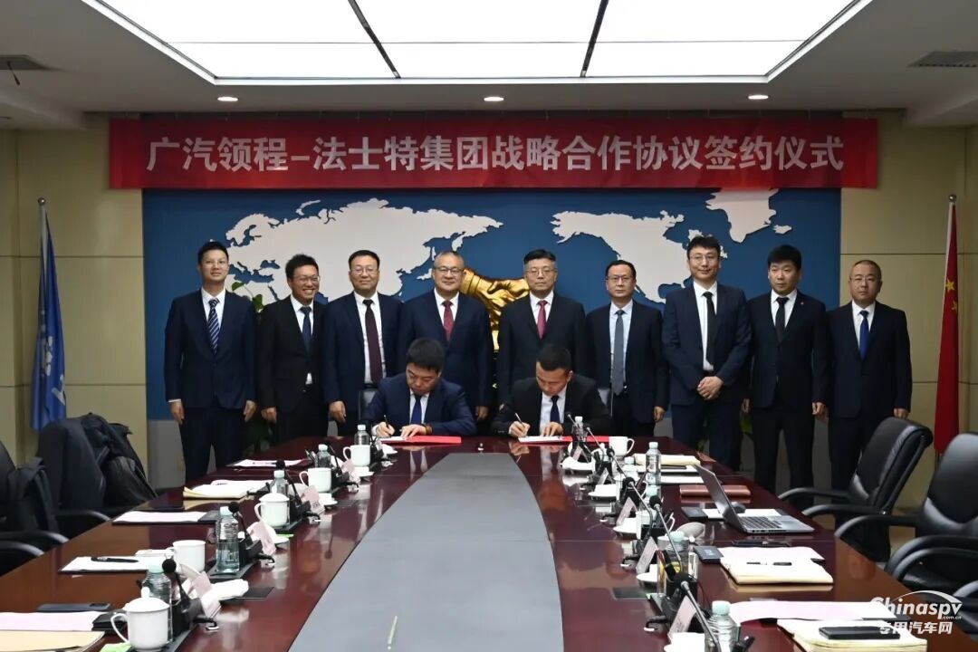 法士特與廣汽領(lǐng)程簽署戰(zhàn)略合作協(xié)議