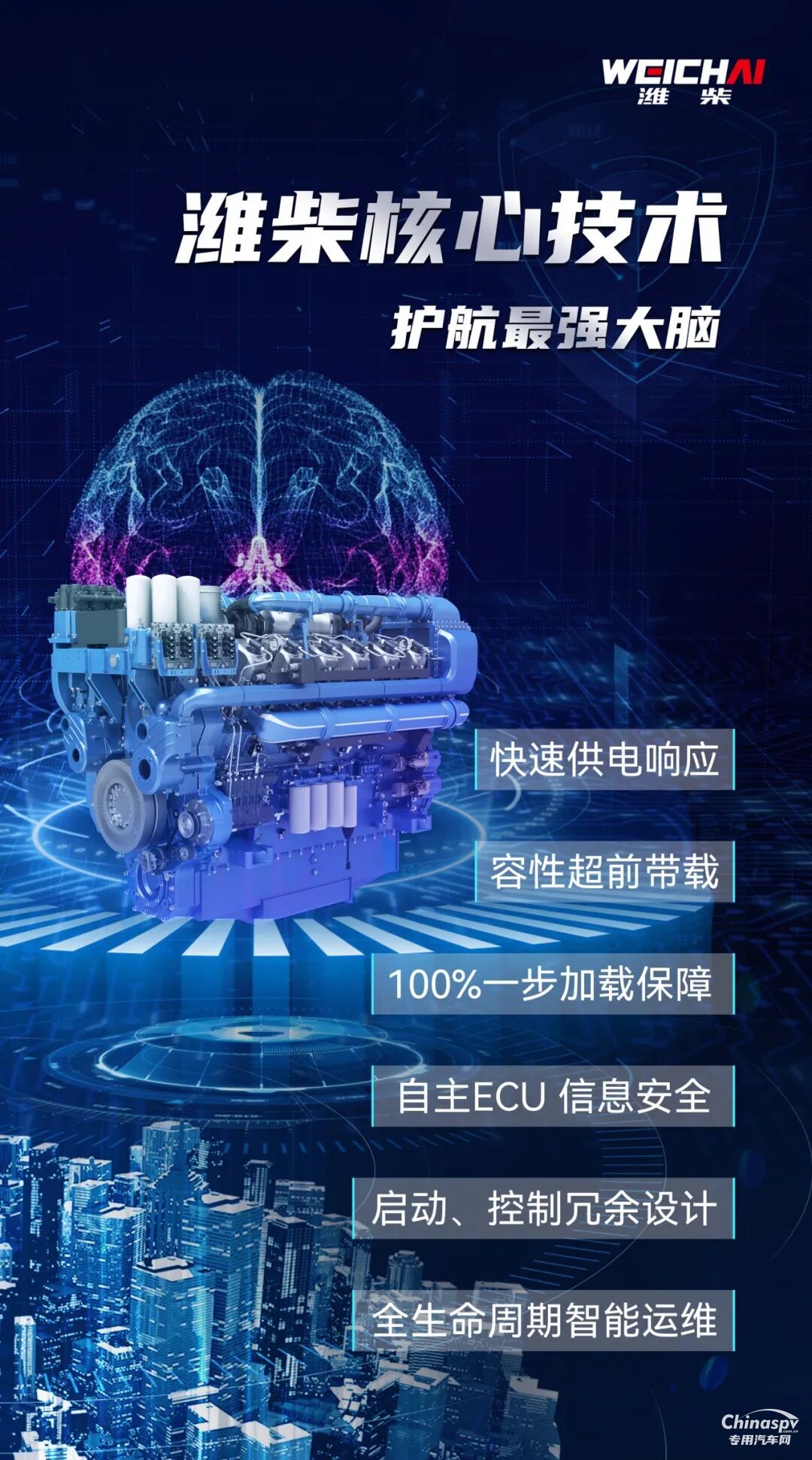 頻頻亮相數(shù)據(jù)中心行業(yè)盛會，濰柴帶來了什么?