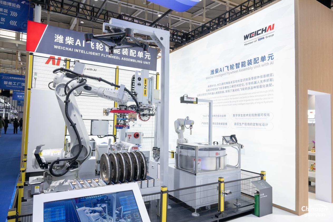 濰柴入選領(lǐng)航級智能工廠 以硬核實力亮相世界智能制造大會