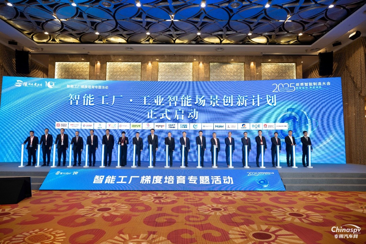 濰柴入選領(lǐng)航級智能工廠 以硬核實力亮相世界智能制造大會