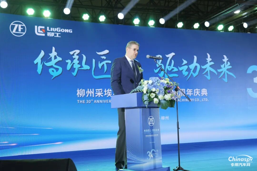 柳州采埃孚成立三十周年慶典：匠心鑄就輝煌，擘畫(huà)中德合作新篇章