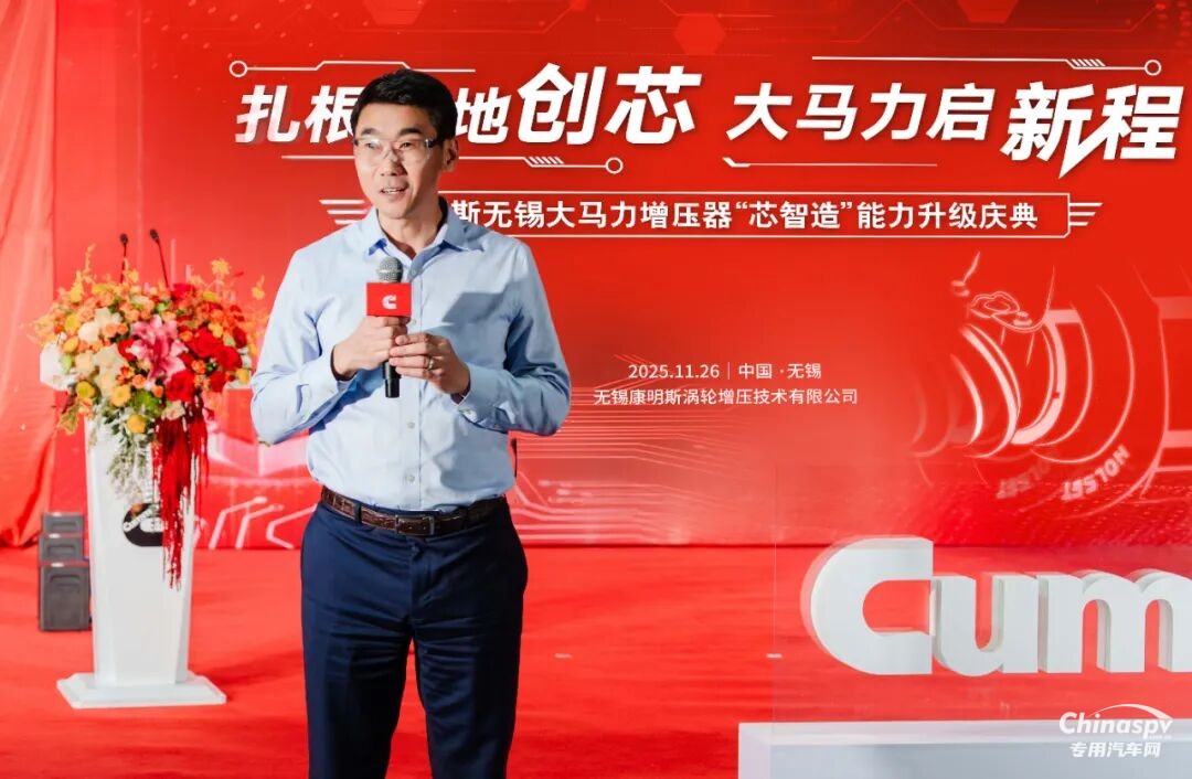 本土智造再突破！無錫康明斯大馬力增壓器“芯智造”能力升級