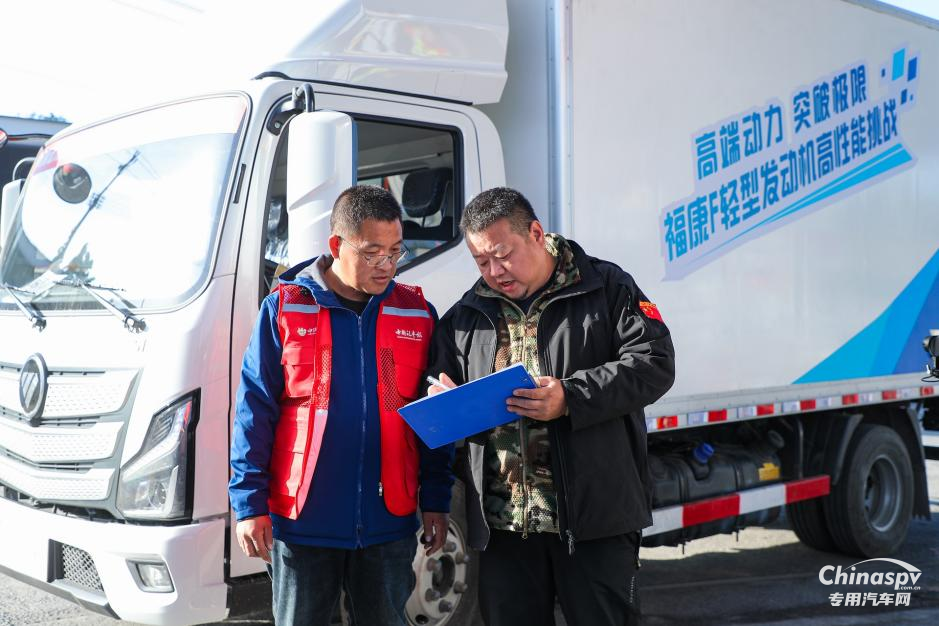 “高端動(dòng)力 突破極限”福康F輕型發(fā)動(dòng)機(jī)圓滿(mǎn)完成中國(guó)商用車(chē)產(chǎn)品測(cè)試