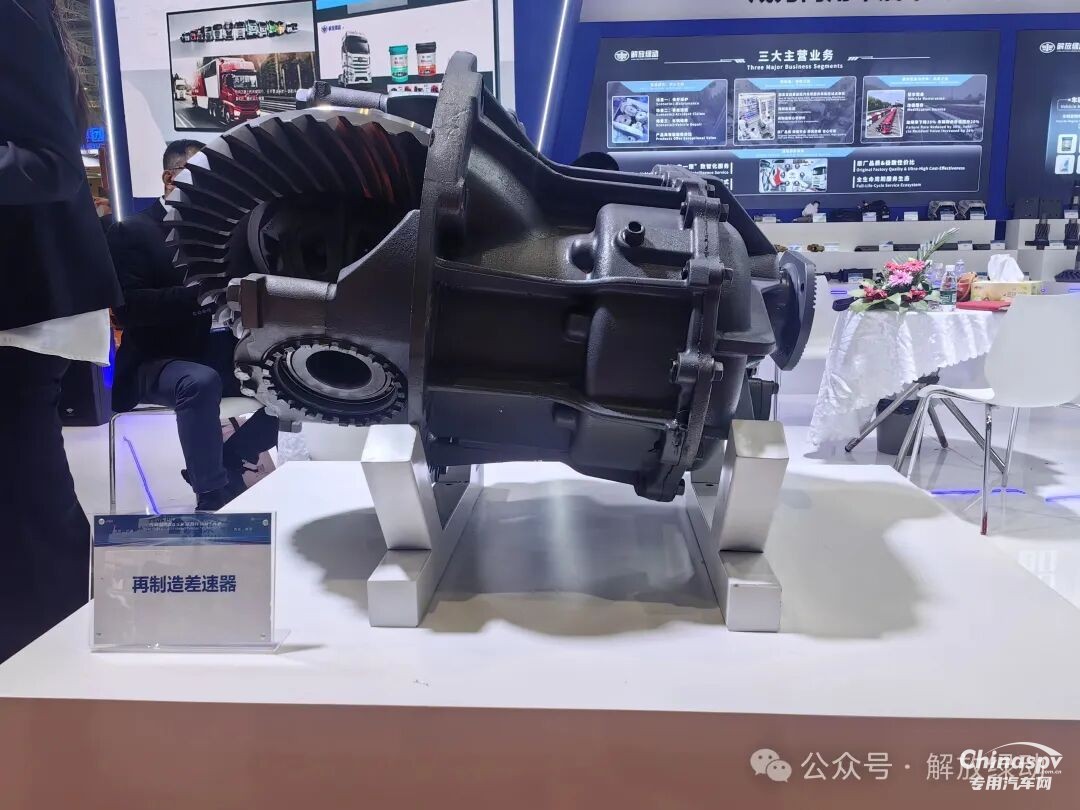 解放綠動(dòng)閃耀2025上海法蘭克福汽配展