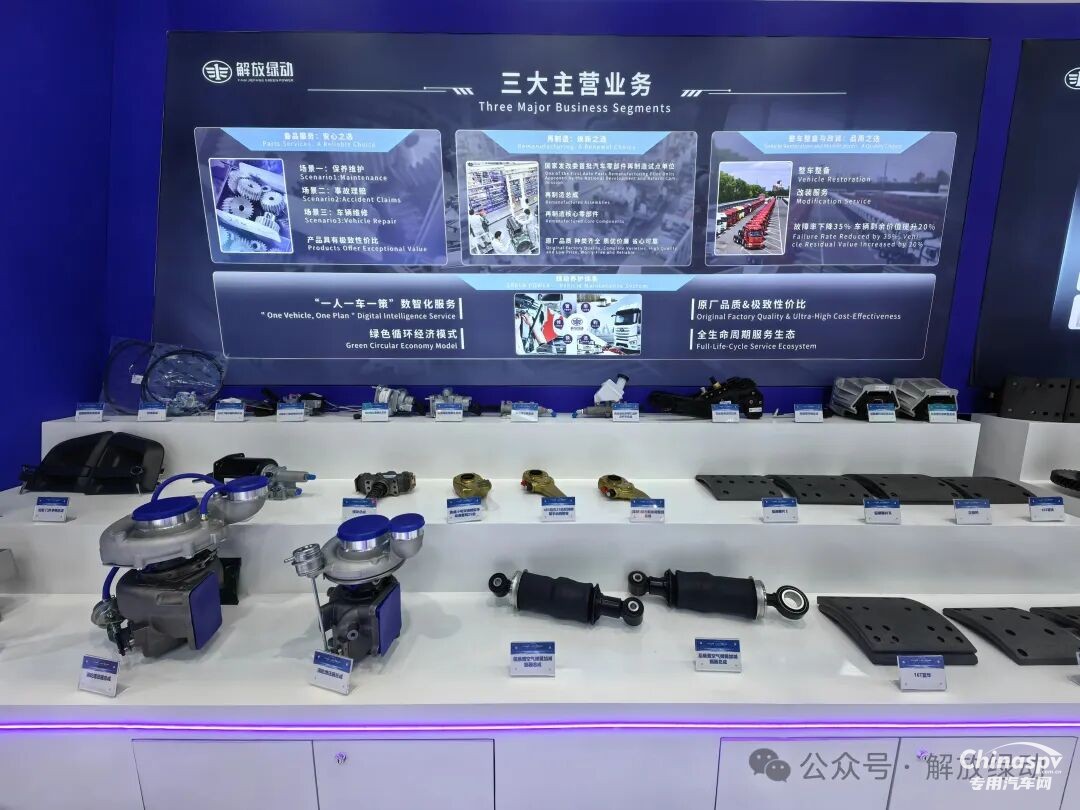 解放綠動(dòng)閃耀2025上海法蘭克福汽配展