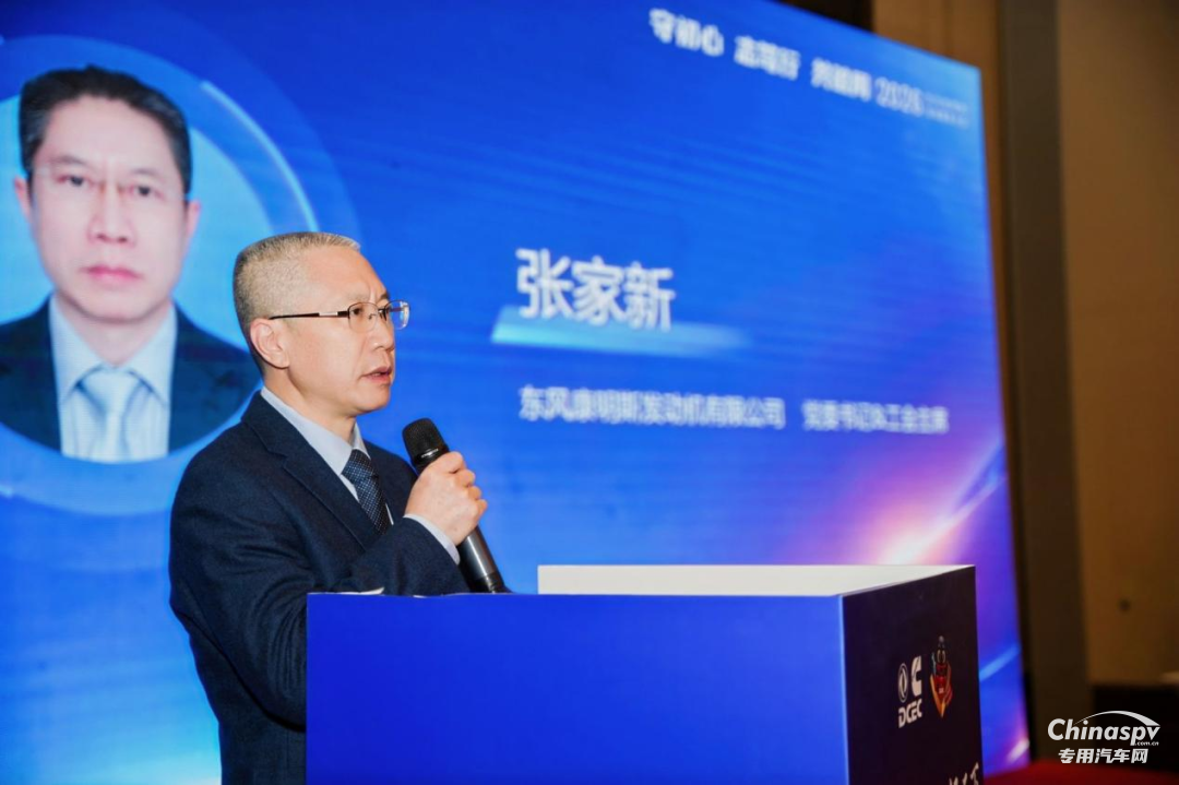 東風(fēng)康明斯2026東部區(qū)域服務(wù)商大會(huì)在沈陽隆重召開