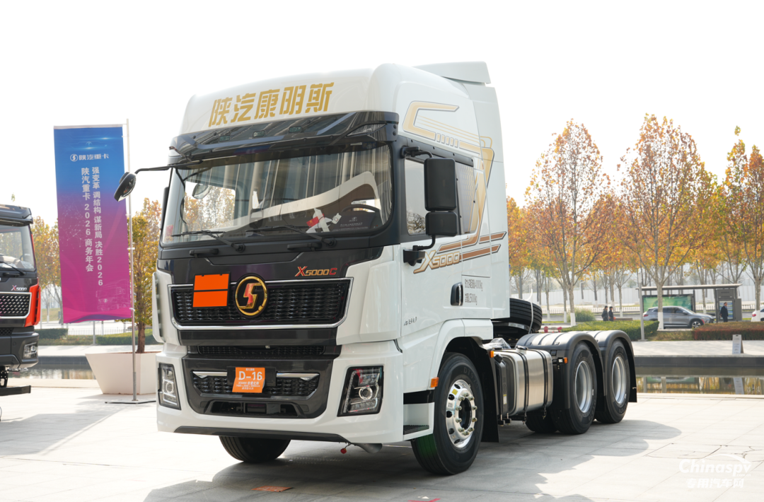 全域深耕 全景突破!西安康明斯閃耀陜汽重卡2026商務(wù)年會(huì)!