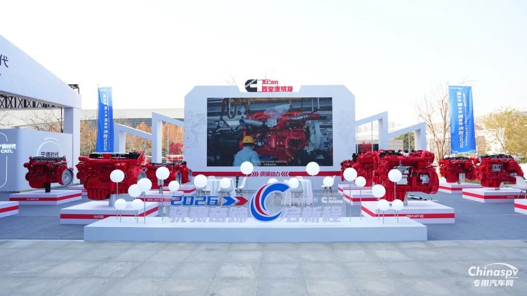 全域深耕 全景突破!西安康明斯閃耀陜汽重卡2026商務(wù)年會(huì)!