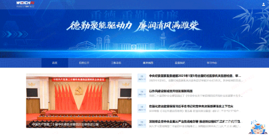 山東重工集團(tuán)“智慧監(jiān)督平臺(tái)”正式運(yùn)行