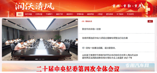 山東重工集團(tuán)“智慧監(jiān)督平臺(tái)”正式運(yùn)行