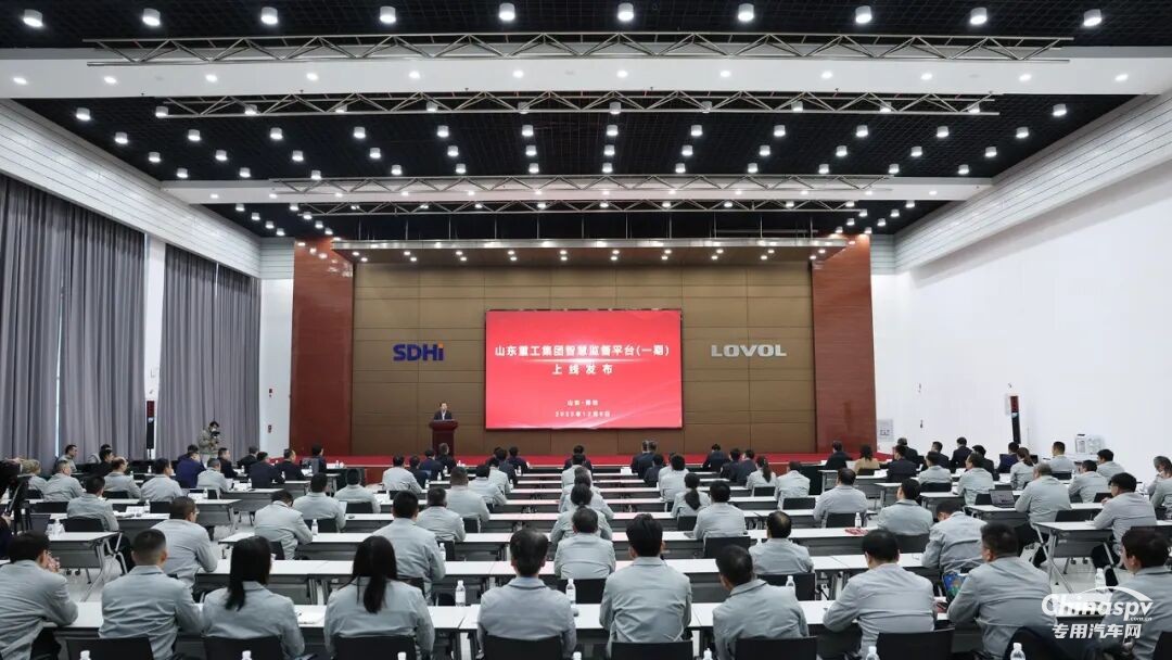 山東重工集團(tuán)“智慧監(jiān)督平臺(tái)”正式運(yùn)行