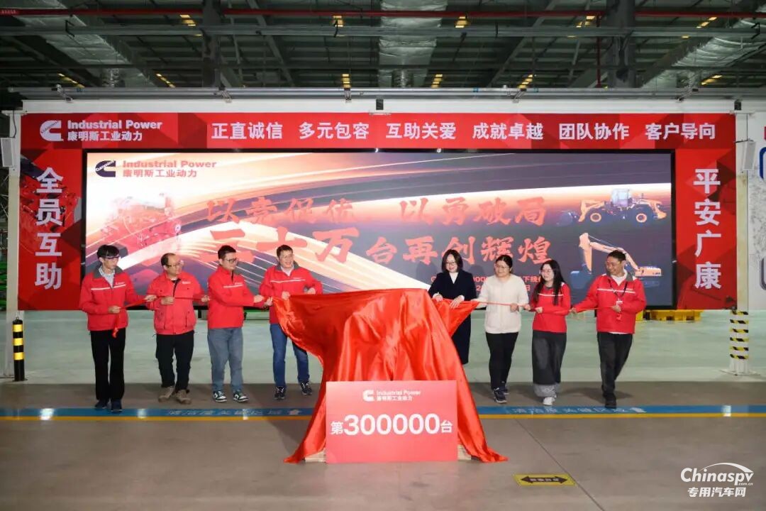 廣西康明斯工業(yè)動力有限公司第30萬臺發(fā)動機下線！