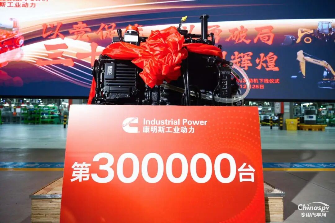 廣西康明斯工業(yè)動力有限公司第30萬臺發(fā)動機下線！