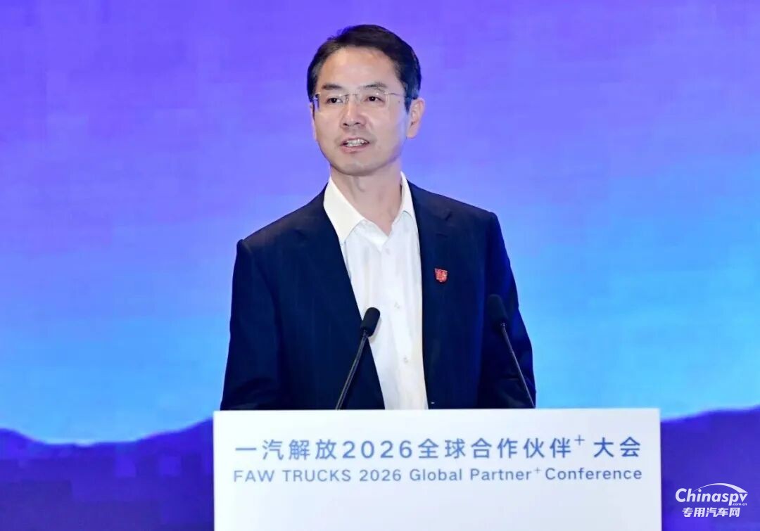 一汽解放2026全球合作伙伴大會動力總成采購業(yè)務(wù)專題會召開