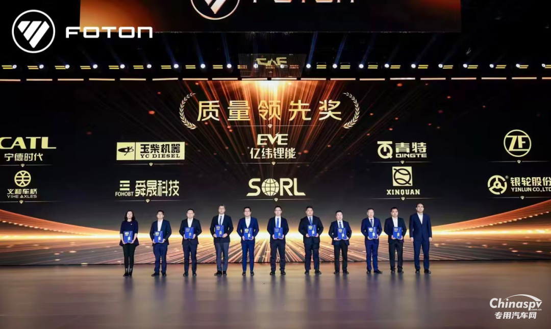 玉柴榮獲福田汽車(chē)2025年度“質(zhì)量領(lǐng)先獎(jiǎng)”
