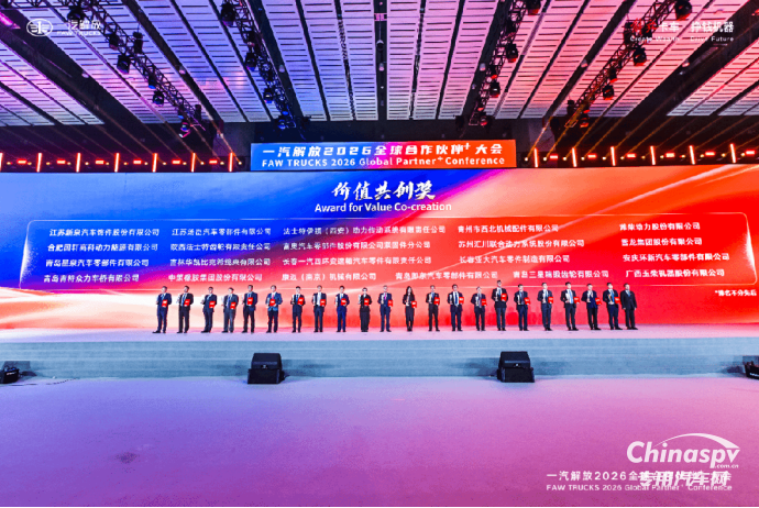 康邁榮獲一汽解放價值共創(chuàng)獎