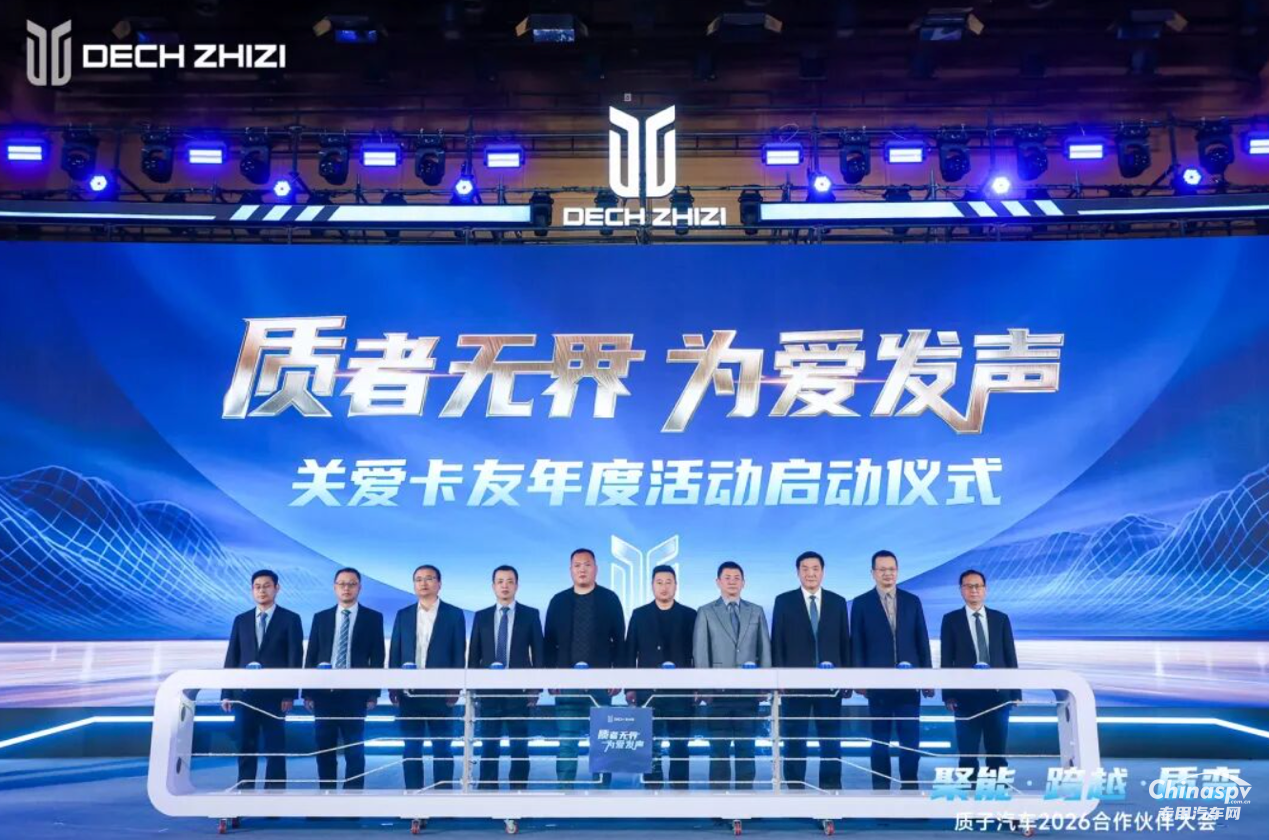 共赴“質(zhì)變”之約！漢德車橋榮獲質(zhì)子汽車質(zhì)鏈戰(zhàn)略供應(yīng)商獎(jiǎng)！