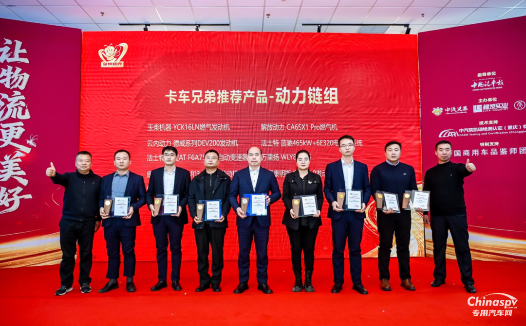 玉柴榮獲第五屆“金蜂盛典”多項大獎