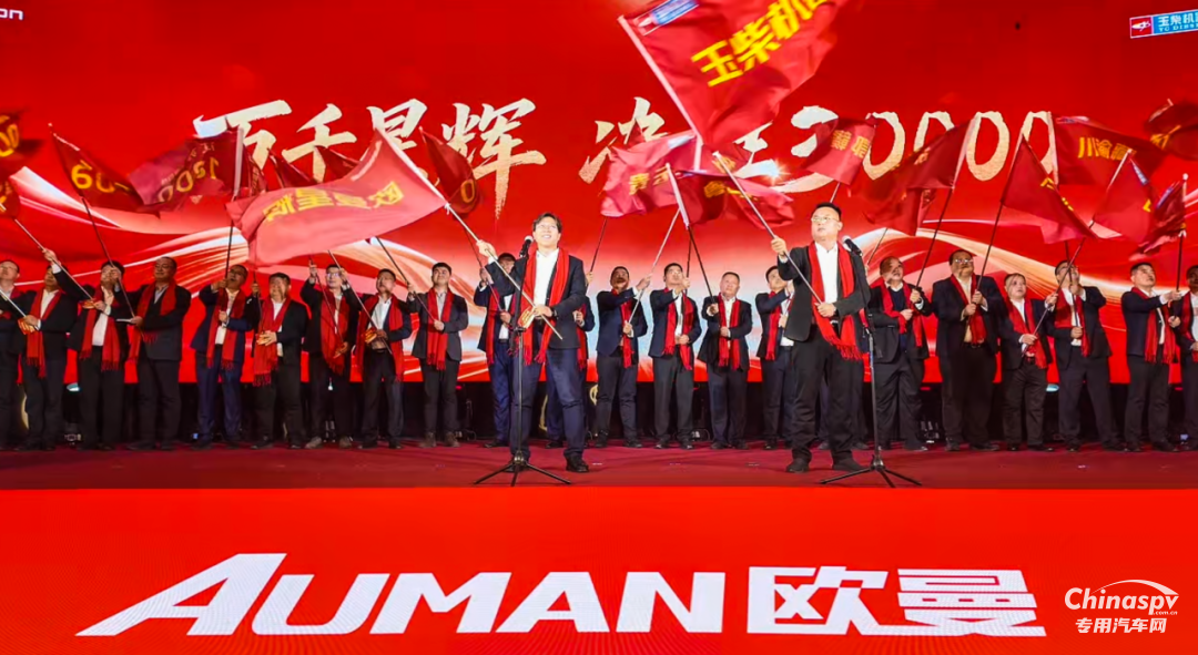 歐曼星輝2026年渠道“共耀·新程”伙伴大會在玉林成功召開