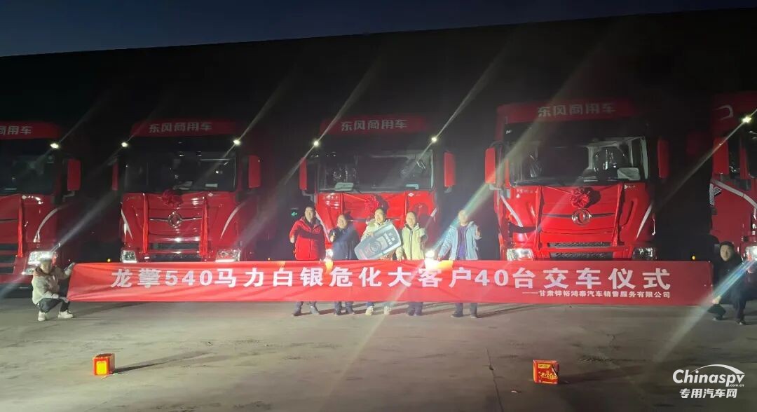 龍擎動(dòng)力驅(qū)動(dòng)西北?；袌?chǎng) 40臺(tái)天龍嶸耀成功交付甘肅大客戶