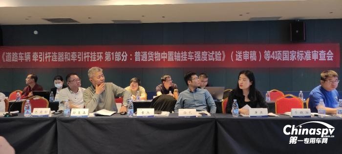 昌龍掛車董事長孫復(fù)森受邀參加4項國家標(biāo)準(zhǔn)審查