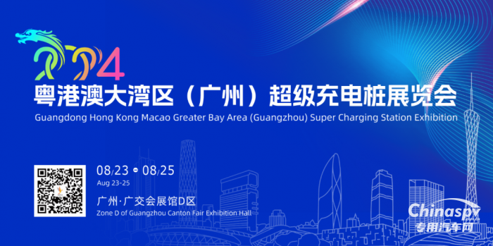 粵港澳大灣區(qū)（廣州）超級充電樁展覽會助力超級充電樁體系建設
