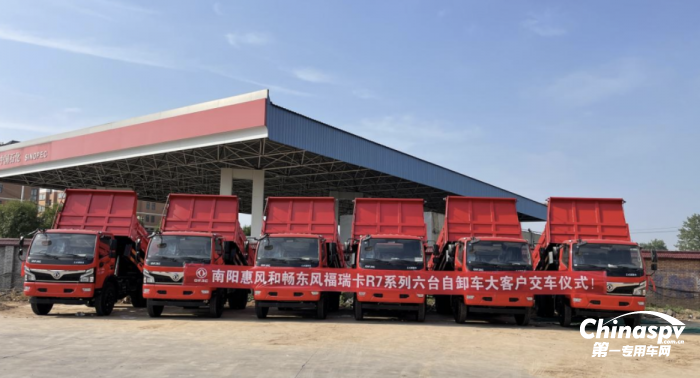 建設(shè)美麗沁陽 6臺東風(fēng)福瑞卡R7自卸車成功交付