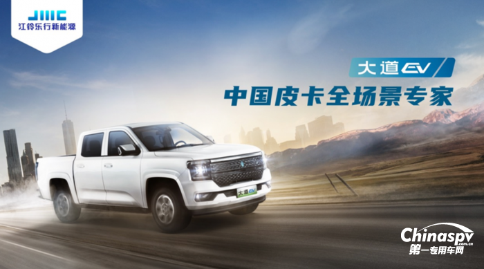 江鈴汽車攜多款明星車型亮相2023中國國際商用車展