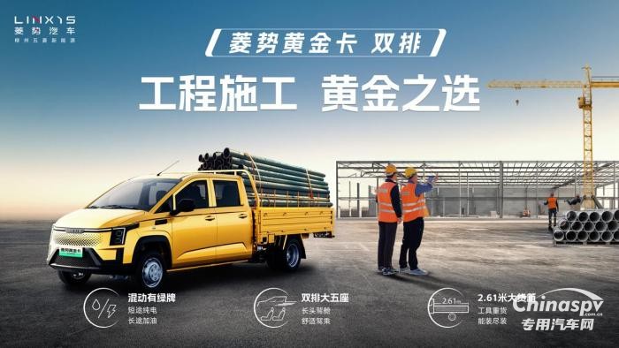 雙排小卡黃金之選！菱勢黃金卡雙排來了！