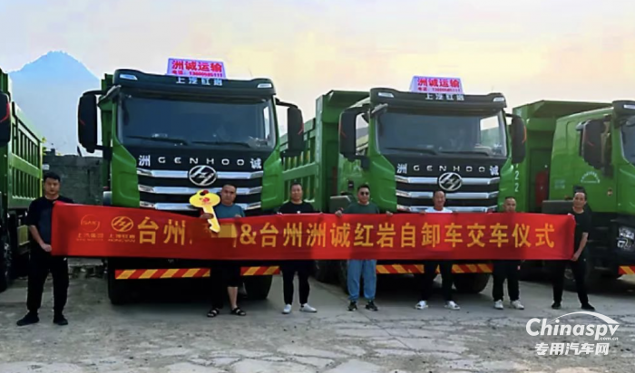 高效節(jié)能 科學(xué)“瘦身”，上汽紅巖自卸車(chē)助力臺(tái)州用戶(hù)跑贏渣土運(yùn)輸
