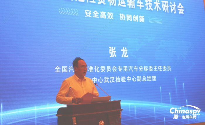 “2023中國(guó)危險(xiǎn)貨物運(yùn)輸車(chē)技術(shù)研討會(huì)”在林州成功舉辦