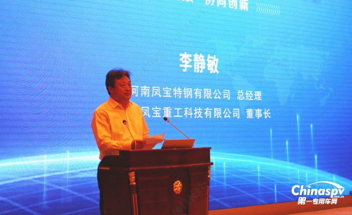 “2023中國(guó)危險(xiǎn)貨物運(yùn)輸車(chē)技術(shù)研討會(huì)”在林州成功舉辦