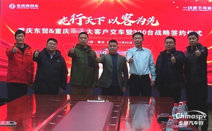 首批50臺交付 東風(fēng)商用車簽訂200臺飼料車大單