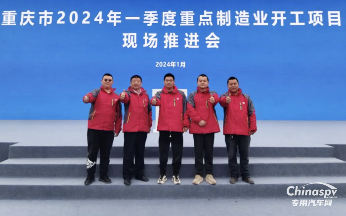 上汽紅巖新型智能渣土車亮相重點制造業(yè)開工儀式，助力美麗新重慶建設(shè)