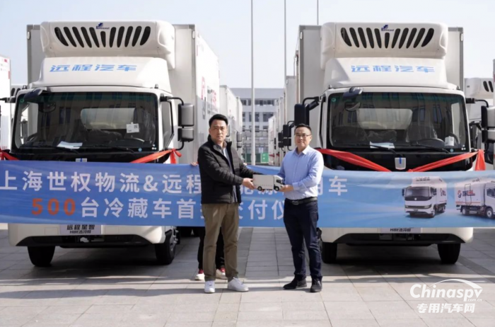 遠(yuǎn)程攜手世權(quán)物流，打造綠色高效冷鏈運(yùn)輸標(biāo)桿