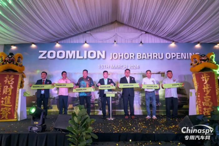 深耕大馬布局+1，中聯(lián)重科馬來西亞新山網(wǎng)點正式開業(yè)