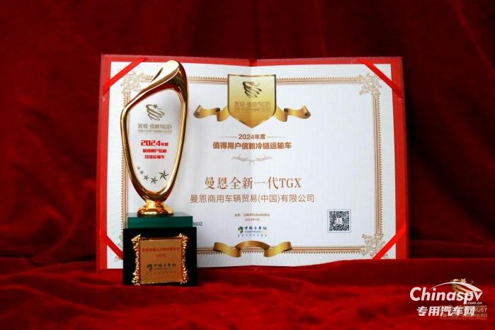 全球領(lǐng)先！曼恩全新一代TGX榮獲“值得用戶信賴?yán)滏溸\(yùn)輸車”獎(jiǎng)