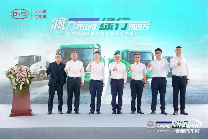 更靈活更高效！比亞迪純電動三軸工程車首次亮相