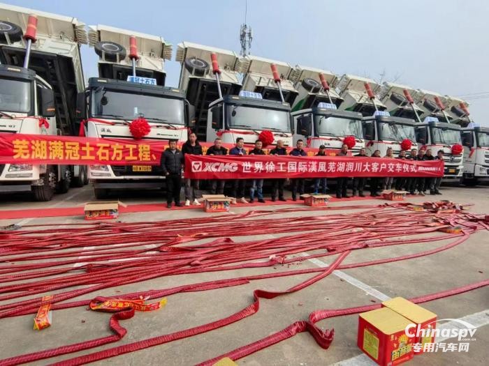 為渣土運(yùn)輸而生！徐工漢風(fēng)XG1H環(huán)保渣土車批量交付安徽蕪湖