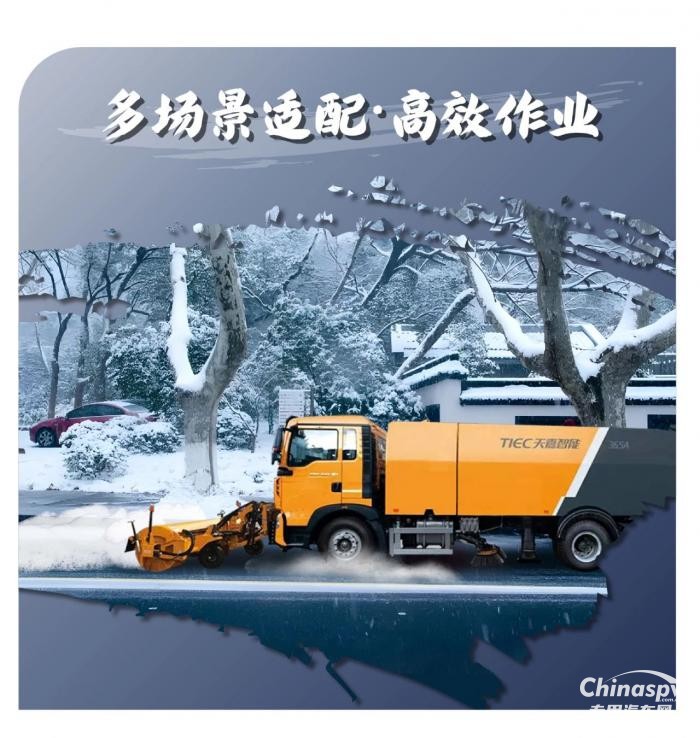 中國重汽豪沃除雪車